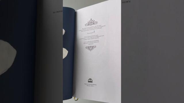 Книга Описание земли Камчатки. Книга в коллекционном кожаном переплете ручной работы из двух видов кожи с окрашенным и золоченым обрезом. Роза ветров (С. Крашенинников) — 3
