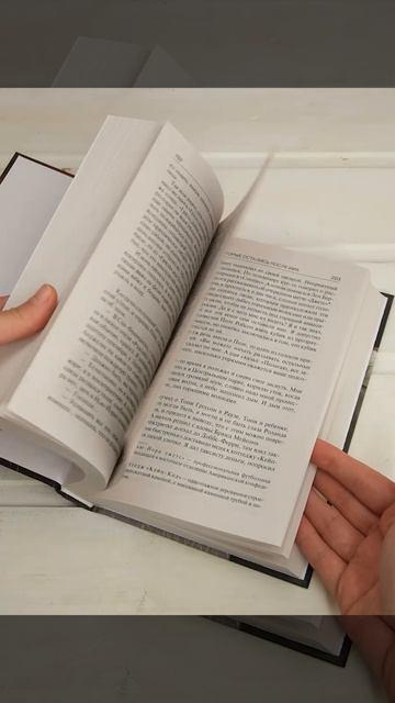 Книга После заката (Стивен Кинг) — 3