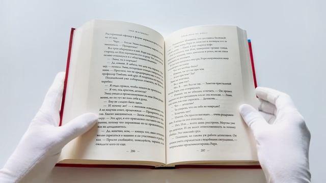 Книга Убийства по книге (Эми Шаумберг) — 3
