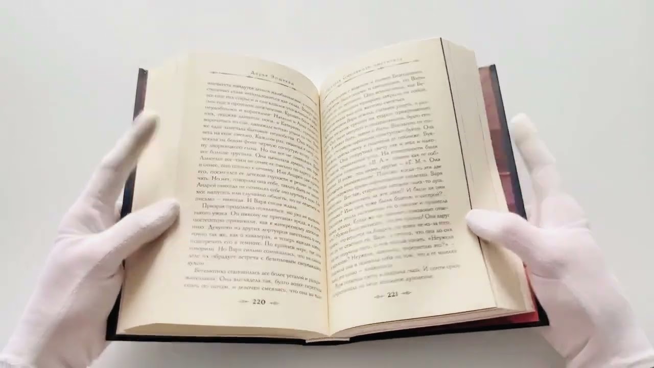 Книга Рождество в Российской империи (Дарья Эпштейн, Виктор Дашкевич, Лев Брусилов, Тимур Суворкин, Женя Гравис, Игорь Евдокимов, Александра Лавалье) — 3