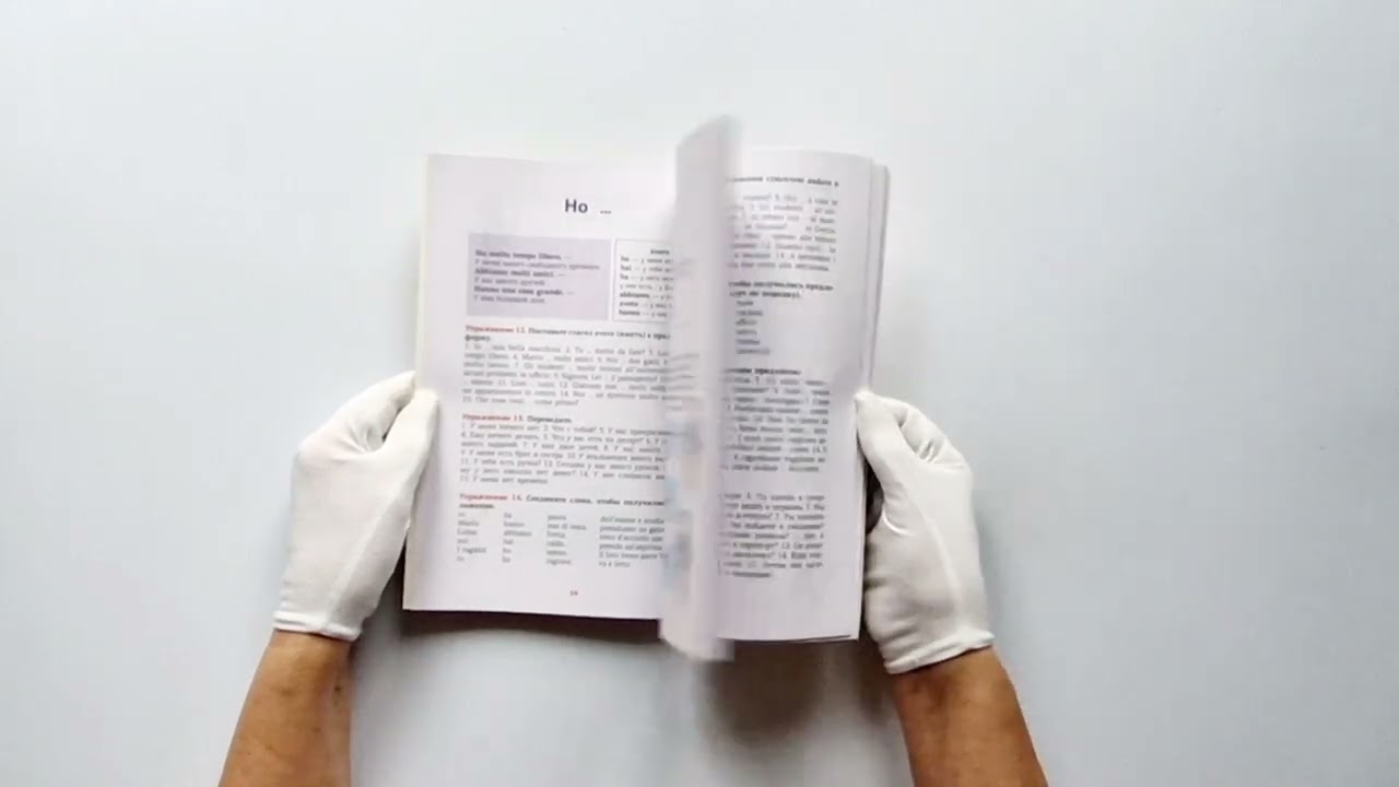 Книга Итальянский язык. Речевой тренажер (Евгения Грушевская) — 3