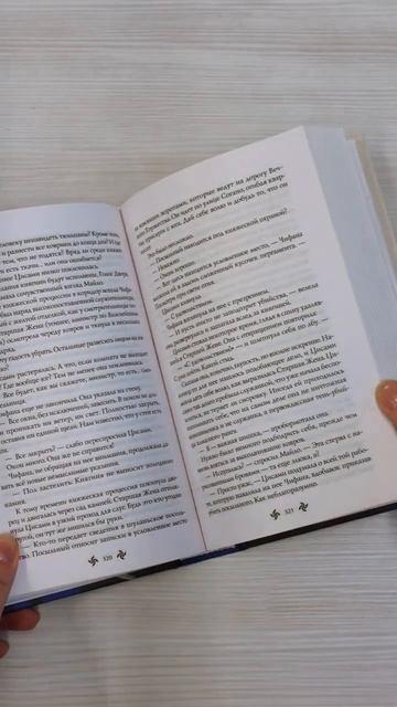 Книга Воин пяти поднебесных: Судьба (Уэсли Чу) — 3