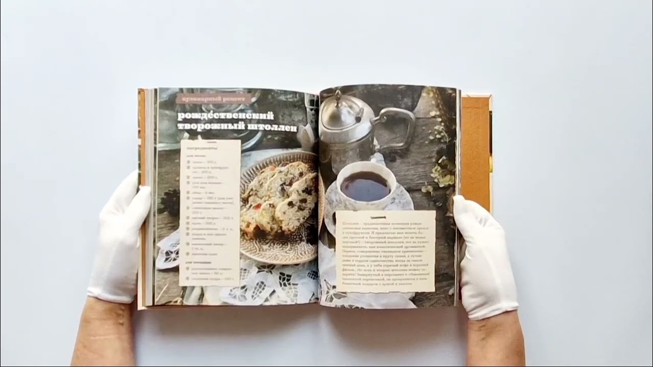 Книга Счастье творчества. Книга о романтике загородной жизни, рукодельных вечерах и единении с природой (Надежда Хмелевская) — 4