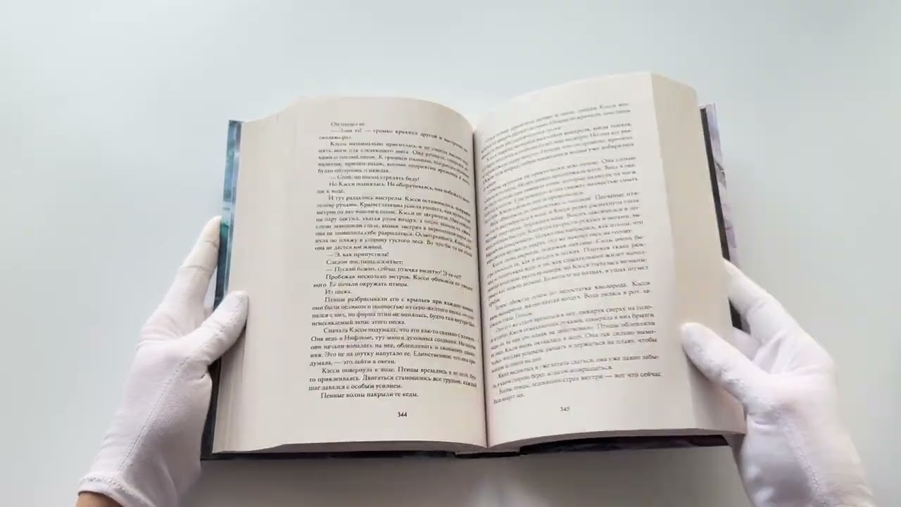 Книга Обезьяний лес. Том 2: роман (Анна Штарк, Мари Штарк) — 3