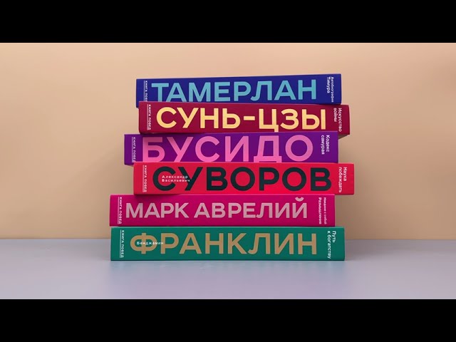 Книга Наука побеждать (Александр Суворов) — 3