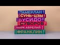 Наука побеждать — 2945999 — 3