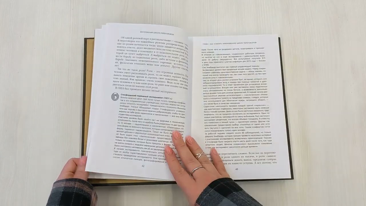 Книга Большая книга переговоров. Легендарные бестселлеры: Кремлевская школа переговоров  Переговоры с монстрами (Игорь Рызов) — 3