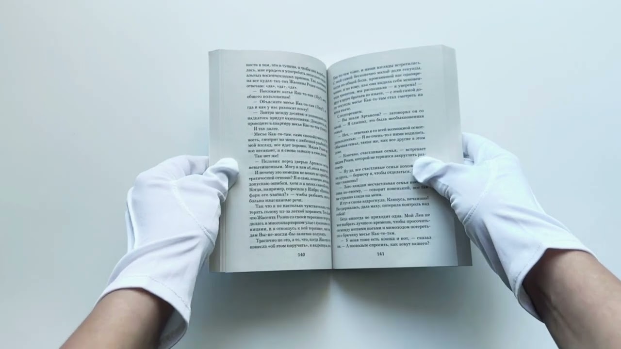 Книга Элегантность ежика (Мюриель Барбери) — 3