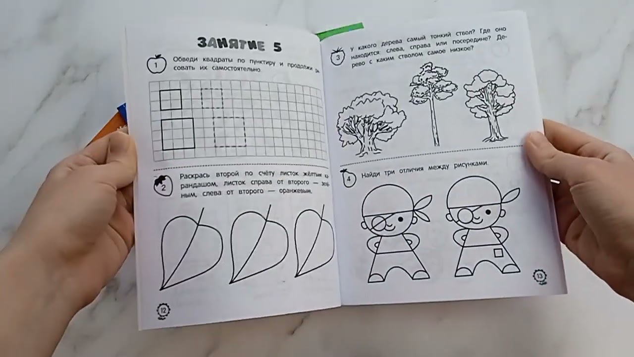 Книга Я считаю до десяти: для детей 5-6 лет (Татьяна Колесникова) — 3