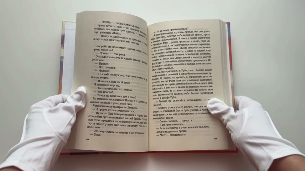Книга Еще шесть месяцев июня (Дейзи Гаррисон) — 3
