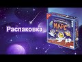 Настольная игра "Экспедиция на Марс" — 2934518 — 3