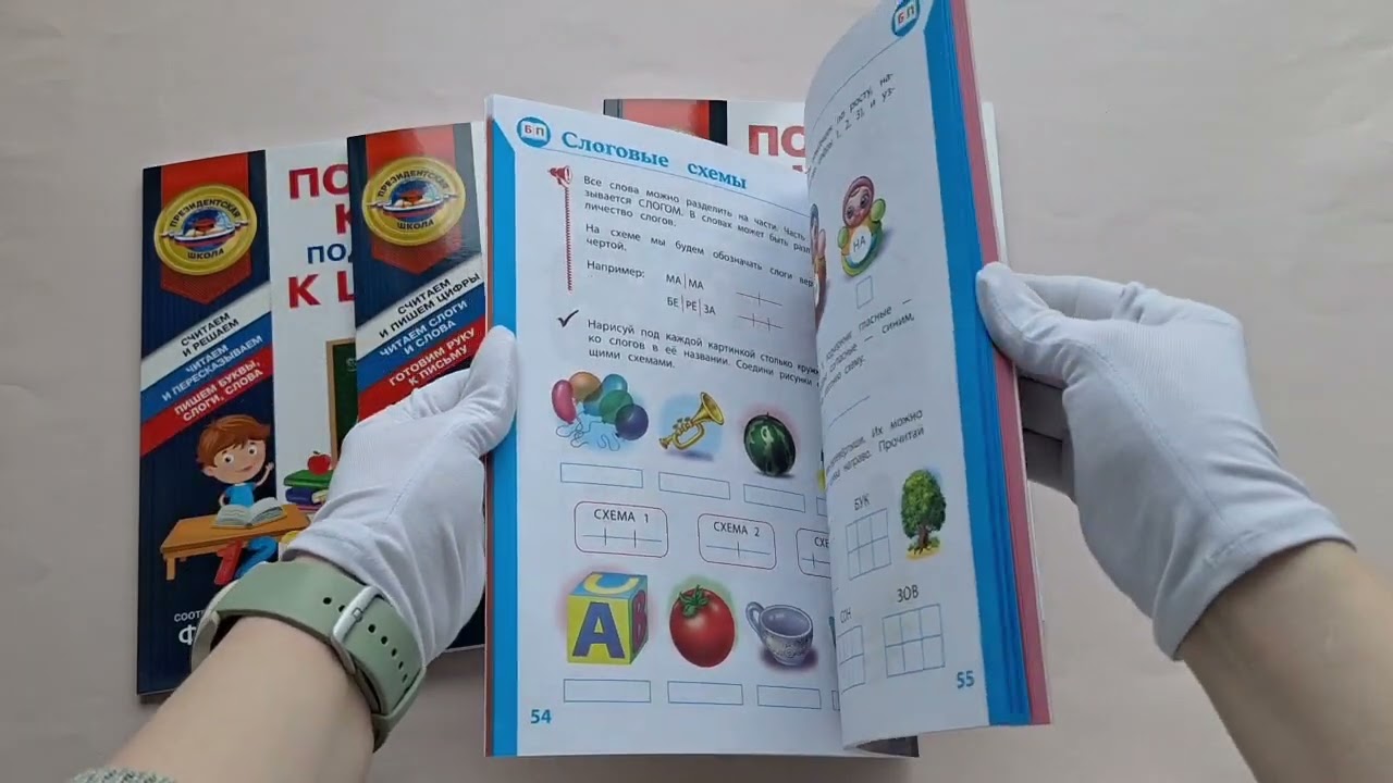 Книга Полный курс обучающих занятий для детей 5-6 лет (Татьяна Болтенко, Алла Пономарева) — 3