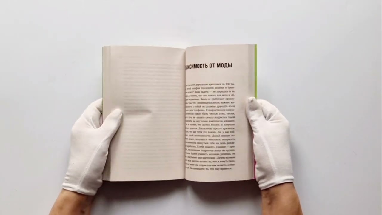 Книга Это же подросток! Как жить и общаться с детьми, когда они взрослеют (Вика Дмитриева) — 3