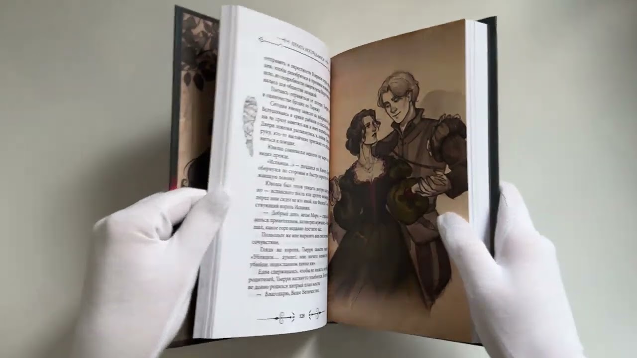 Книга Печать Нострадамуса. Божество в камне (Оксана Пелевина) — 3