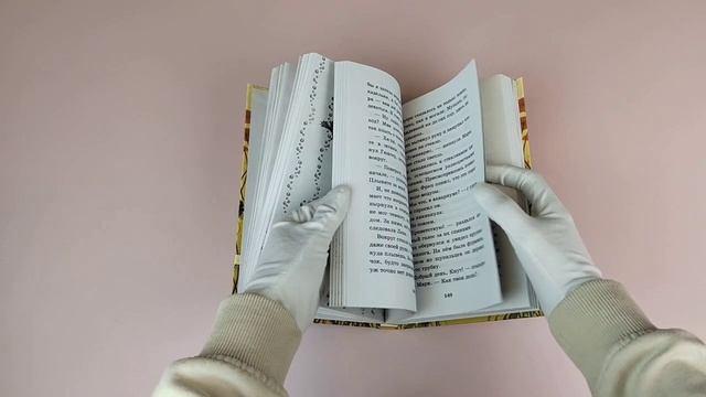 Книга Защитники подводного города (Кристиана Риттерсхаузен) — 3