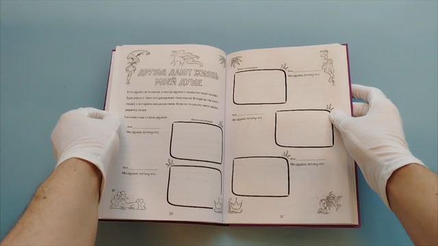 Книга Поверь в себя! Вдохновляющая книга для девочек (Прагья Томар) — 3