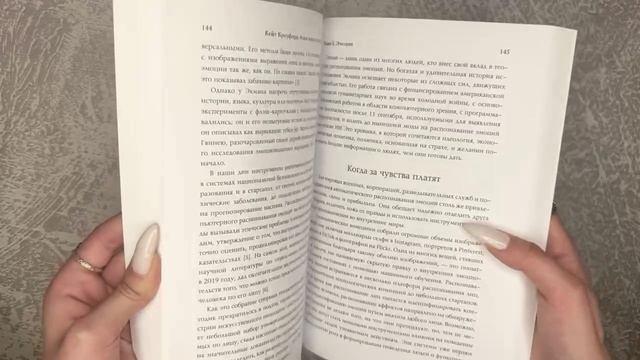 Книга Атлас искусственного интеллекта. Руководство для будущего (Кейт Кроуфорд) — 3