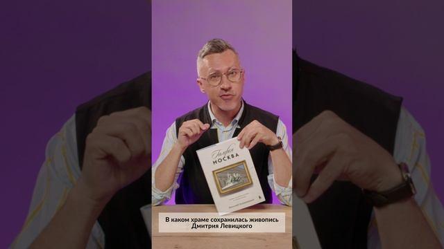 Книга Галерея Москва. Шедевры знаменитых мастеров на улицах столицы (Виталий Калашников) — 3