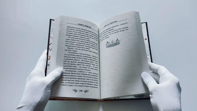 Книга Чай со смертью (Элиот Локсли) — 3