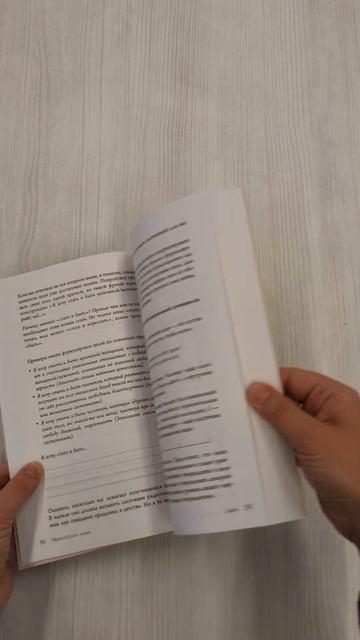 Книга Воркбук. Пересобрать жизнь за 30 дней (Вера Дейногалериан) — 3