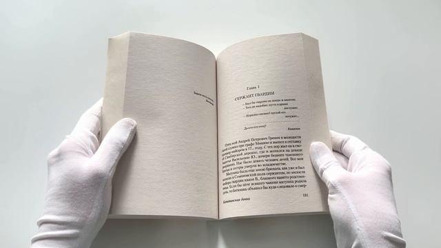 Книга Капитанская дочка (Александр Пушкин) — 3