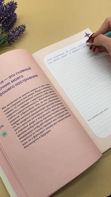 Книга Нежно переписать себя. Дневник, в котором ты шаг за шагом становишься лучшей версией себя () — 3