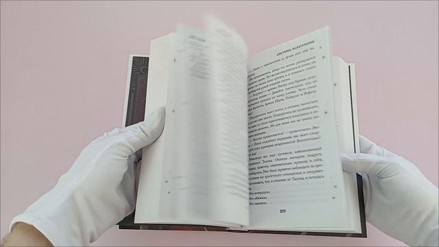 Книга Система: Искупление (#3) (Сия Тони) — 3