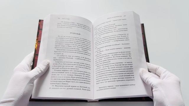 Книга Линдт и Шпрюнгли (Лиза Граф) — 3