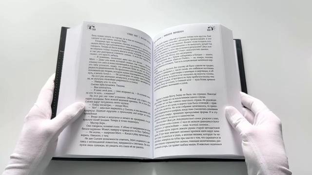 Книга Жребий Салема (Стивен Кинг) — 3