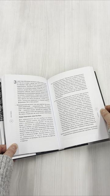 Книга Гио Пика: с юга на север. Авторизованная биография (Владимир Еркович) — 3