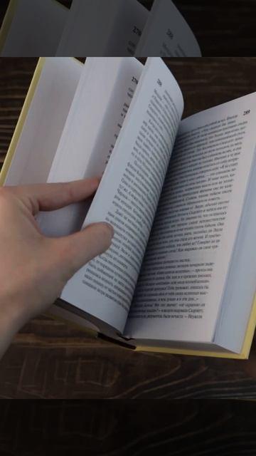 Книга Унесенные ветром т. 1 (Маргарет Митчелл) — 3