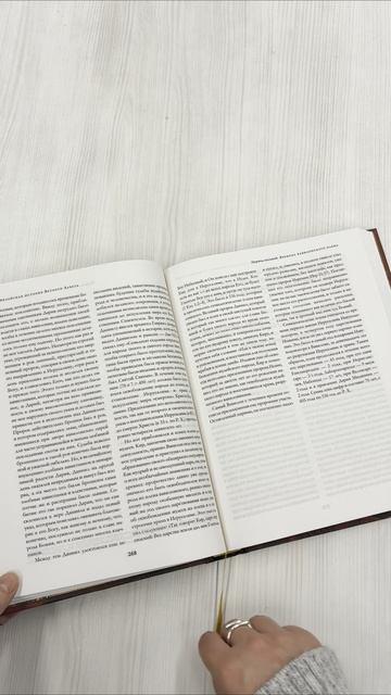 Книга Толковая Библия: А.П. Лопухин. Ветхий Завет и Новый Завет (Александр Лопухин) — 3