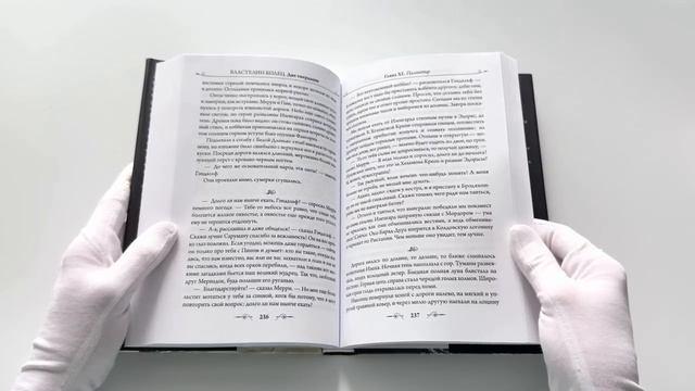 Книга Властелин Колец. Две твердыни (Джон Рональд Руэл Толкин) — 3