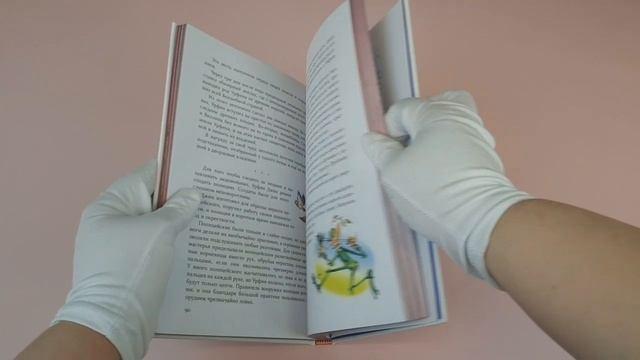 Книга Урфин Джюс и его деревянные солдаты (ил. В. Канивца) (#2) (Александр Волков) — 3