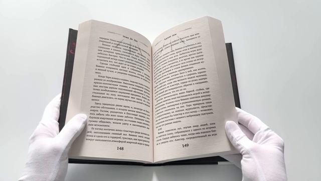 Книга Адские псы (Эсми Де Лис) — 3