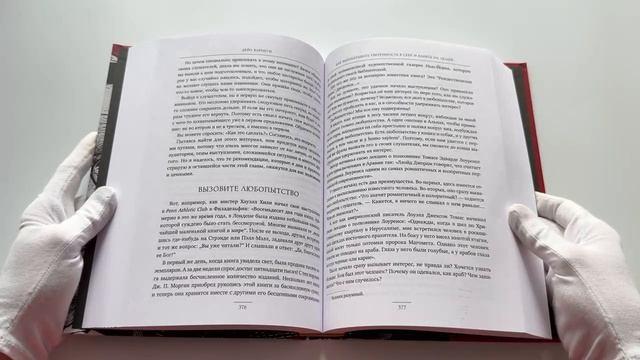 Книга Карнеги. Три книги в одной. Как завоевывать друзей и оказывать влияние на людей. Как вырабатывать уверенность в себе и влиять на людей, выступая публично. Как перестать беспокоиться и начать жить. (Дейл Карнеги) — 3