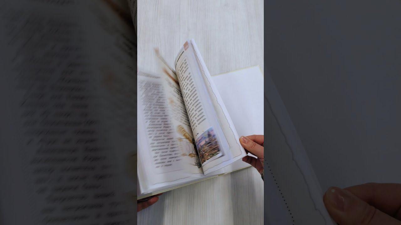 Книга Выдающиеся русские девочки, о которых знает весь мир (от 8 до 10 лет) (Наталья Андрианова) — 3