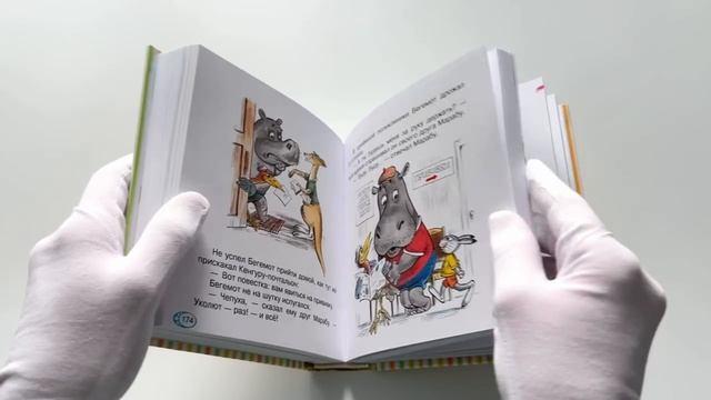 Книга Книга для чтения от 2 до 5 лет (Михаил Пришвин, Агния Барто, Самуил Маршак) — 3