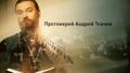 Главные вопросы: о Боге, вере, жизни — 3096037 — 3