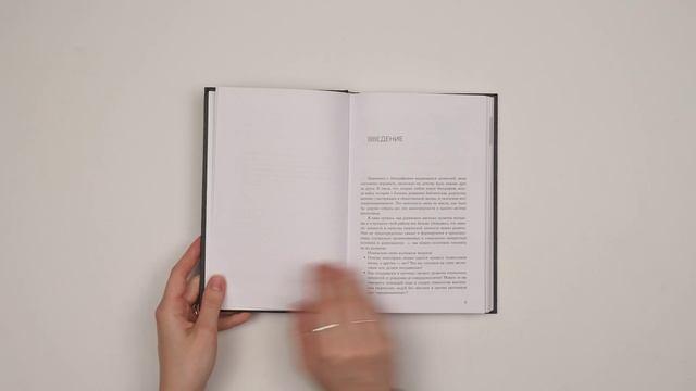Книга Педагогика гениальности. Как воспитать талантливого ребенка (Людмила Познякова) — 3
