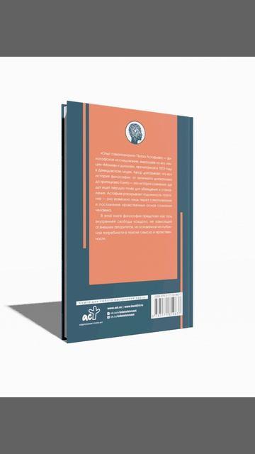 Книга Опыт самопознания (Пётр Астафьев) — 3