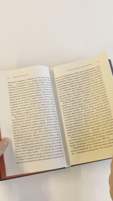 Книга Песнь Нагасаки. История Такаси Нагаи, пережившего атомную бомбардировку (Пол Глинн) — 3