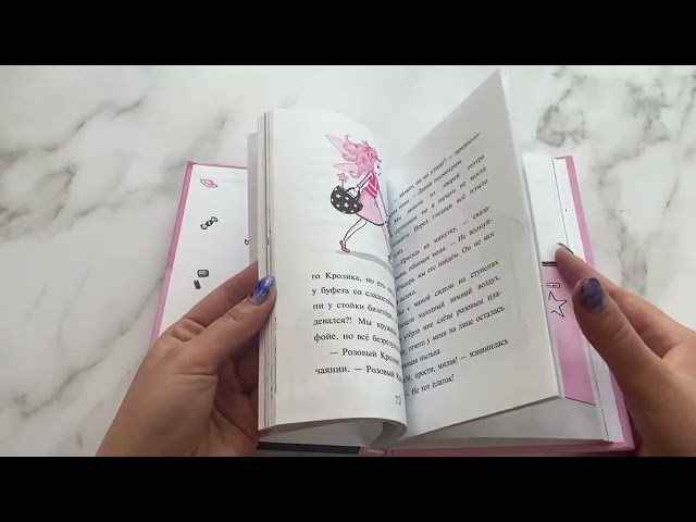 Книга Танец звёздочки (выпуск 5) (Гарриет Манкастер) — 4