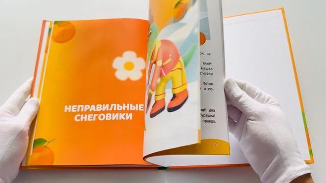 Книга Чебурашка. Новые приключения () — 3