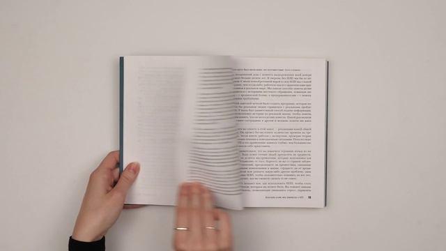 Книга НЛП для жизни. Гайд по трансформации себя, своих мыслей и отношений (Том Дотц, Том Хубияр, Сьюзан Сандерс) — 3