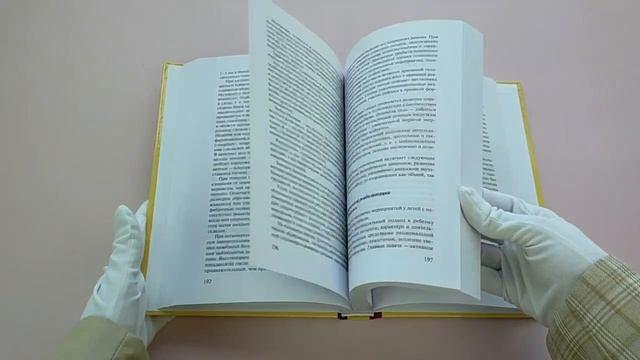 Книга Коррекция речи у дошкольников. Логопедия: дошкольное детство (Татьяна Филичева) — 3