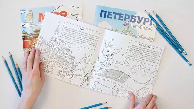 Книга Москва для детей. Путеводитель-раскраска по главным достопримечательностям столицы (от 6 до 10 лет) (Е.В. Конькова) — 3