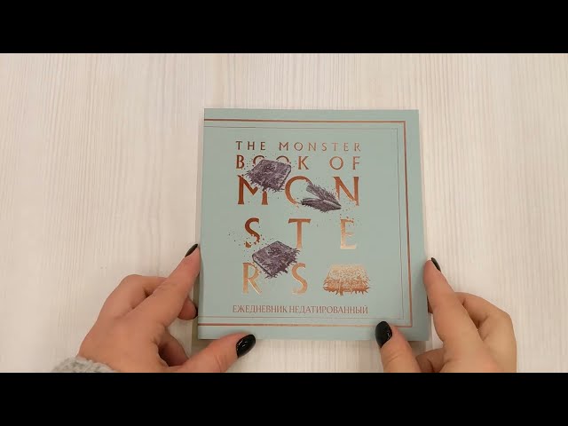 Ежедневник недатированный «Гарри Поттер. Чудовищная книга о чудовищах» А5, 80 листов, экокожа, Эксмо 2948295 — 3