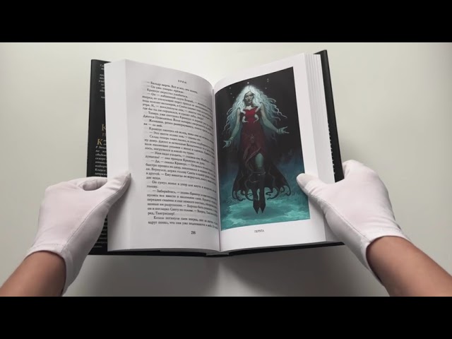 Книга Крампус, Повелитель Йоля (Джеральд Бром) — 3