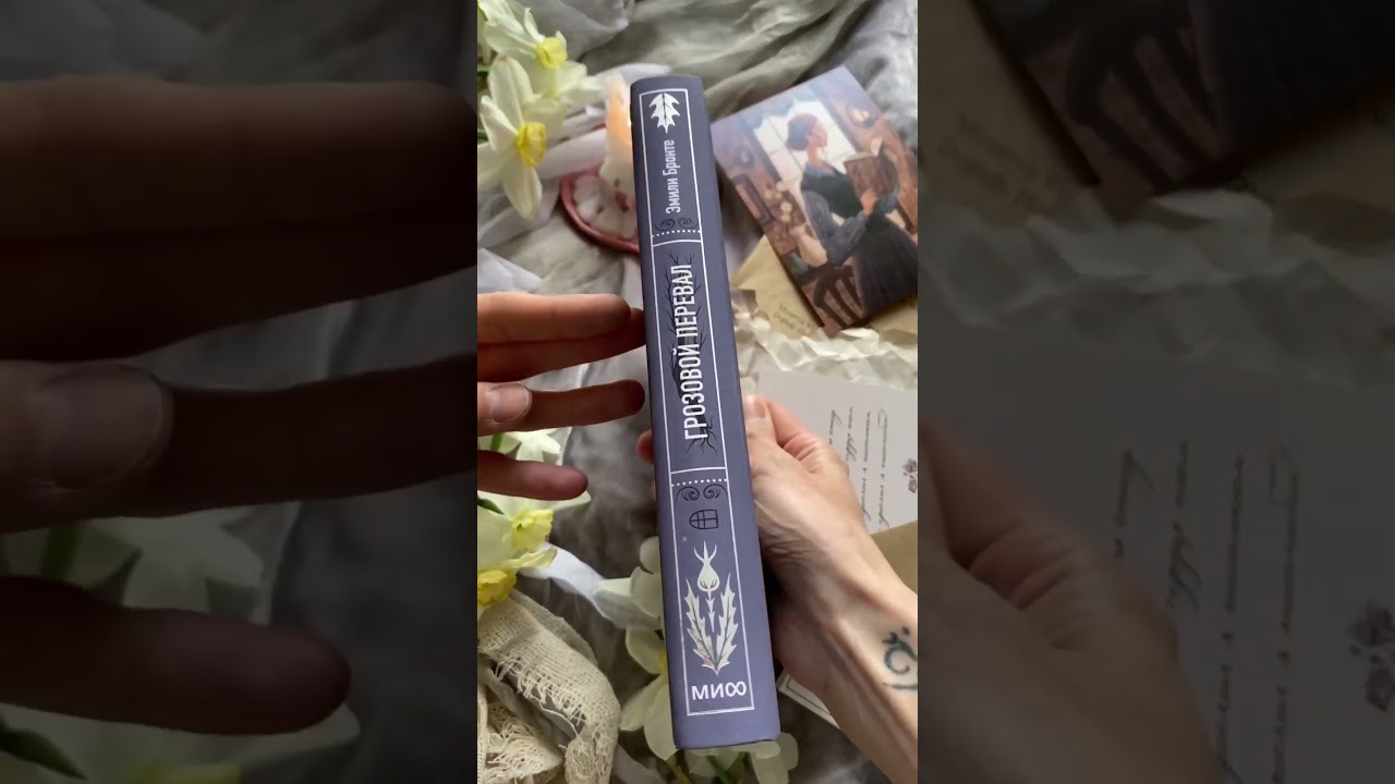 Книга Грозовой перевал (Эмили Джейн Бронте) — 3